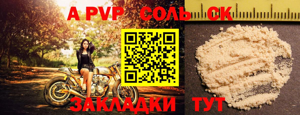 Альфа ПВП  Вход с VPN  Alfa_PVP СК КРИС  цена наркотик  Альфа ПВП мука  Зеленокумск 