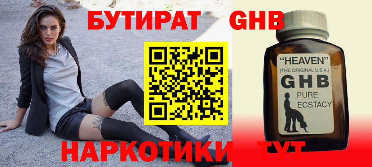 БУТИРАТ оксана Зеленокумск