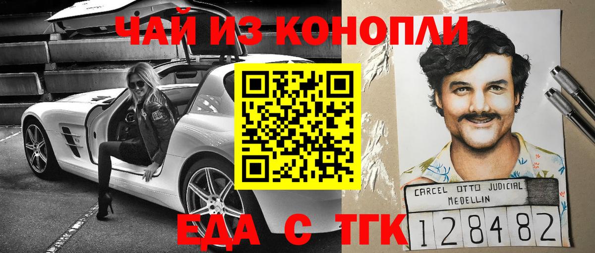 Печенье с ТГК конопля Зеленокумск