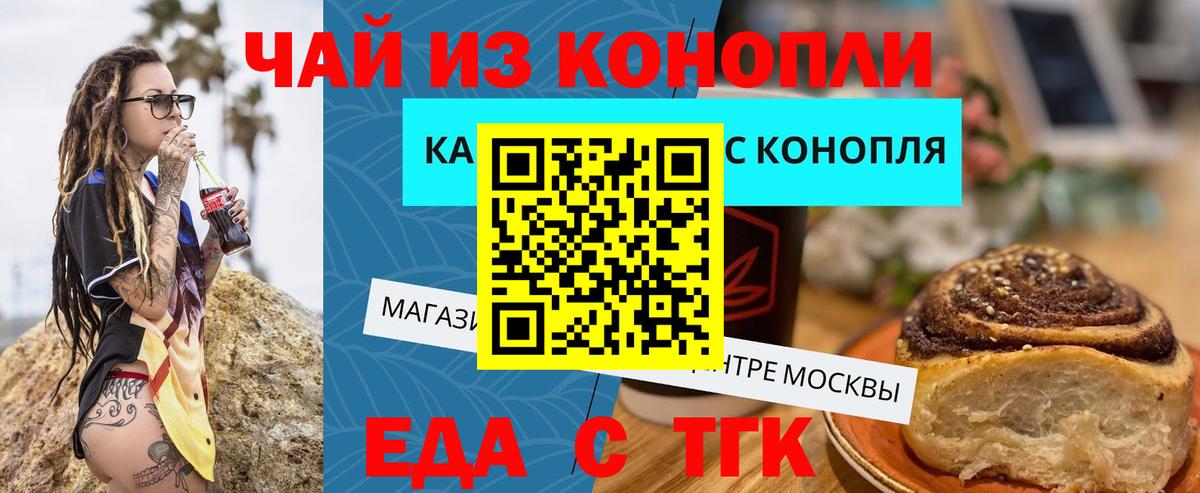 Cannafood конопля  Вход с VPN  Зеленокумск 