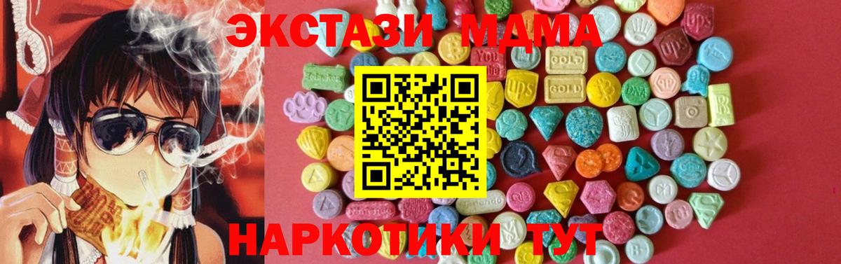Экстази XTC Зеленокумск