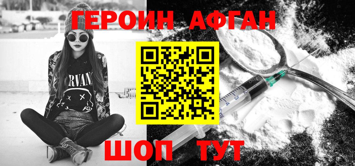 ГЕРОИН герыч Зеленокумск