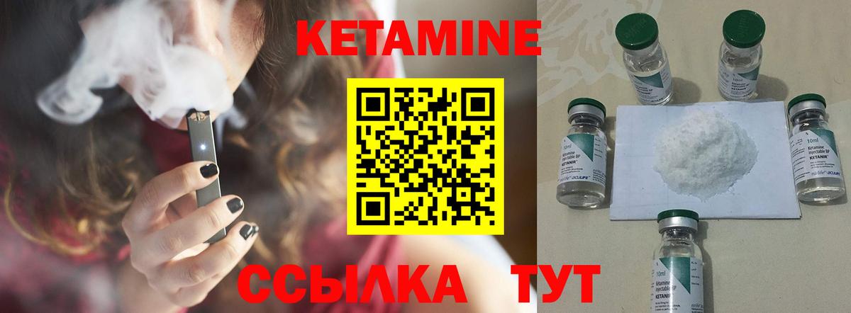 Кетамин ketamine Зеленокумск