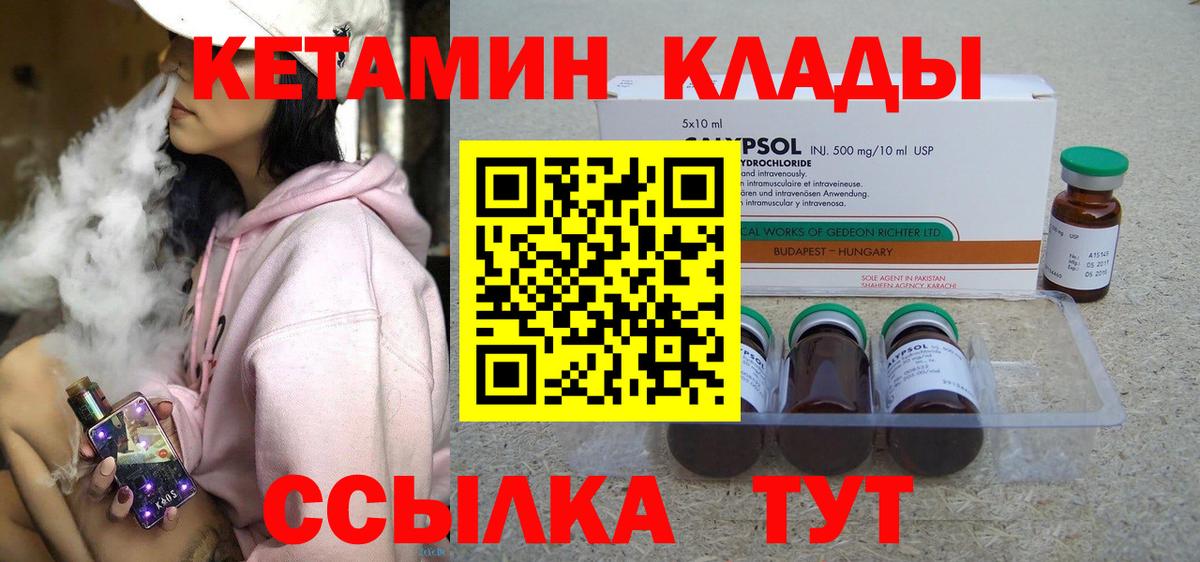 Зеленокумск  Кетамин ketamine  Вход с VPN  КЕТАМИН VHQ 