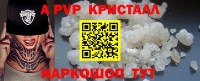 ALPHA-PVP Краснодар