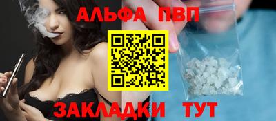 ALPHA-PVP Краснодар