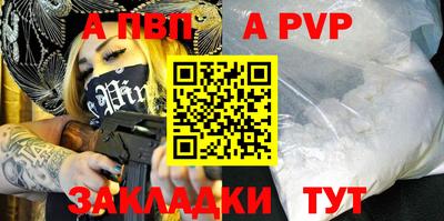 ALPHA-PVP Краснодар