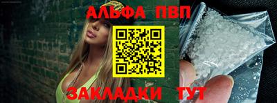 ALPHA-PVP Краснодар