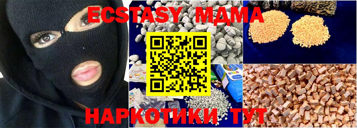 MDMA  МДМА молли  Вход с VPN  Зеленокумск  МДМА VHQ 