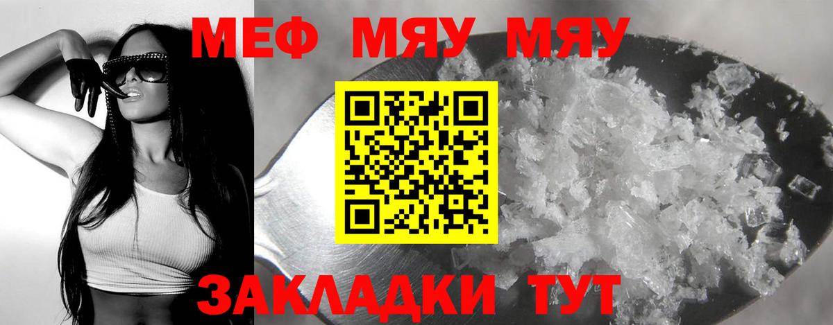 Мефедрон мука  Меф мука  Зеленокумск  Меф  Вход с VPN 