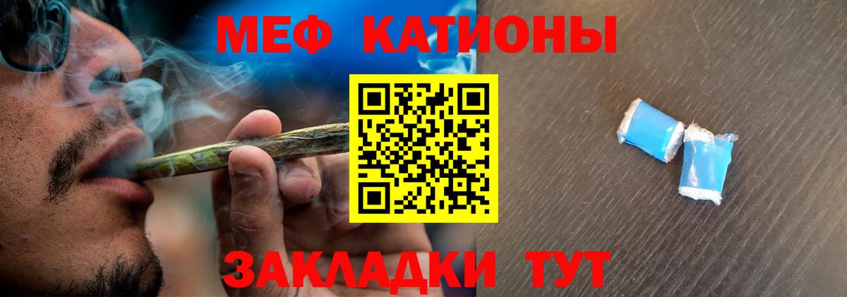 Меф Зеленокумск