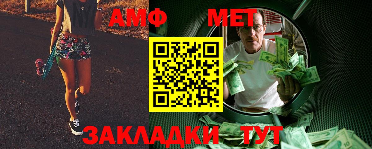 МЕТАМФЕТАМИН пудра  Вход с VPN  Зеленокумск 