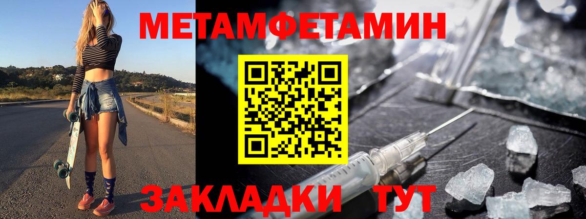 Метамфетамин витя Зеленокумск