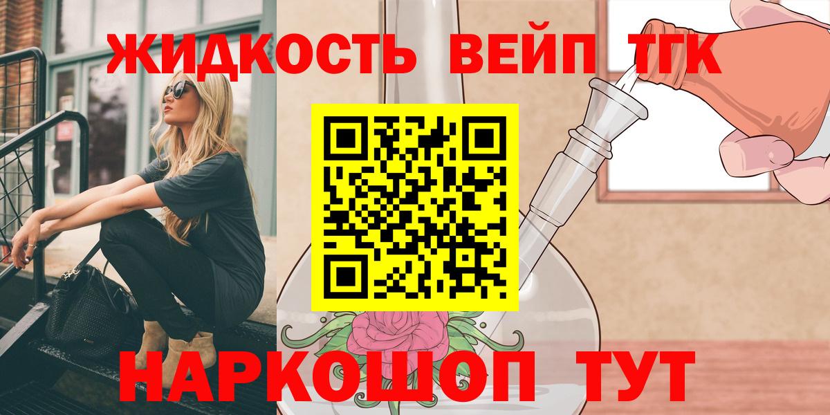 Дистиллят ТГК гашишное масло Зеленокумск