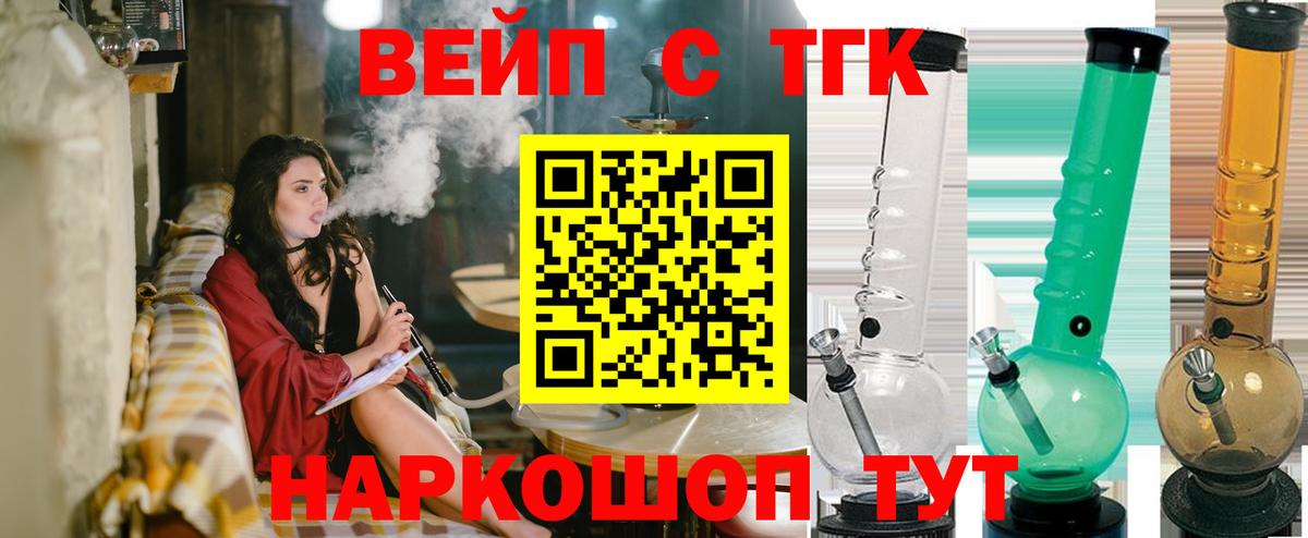 Зеленокумск  Дистиллят ТГК Wax  Дистиллят ТГК THC oil  Вход с VPN 